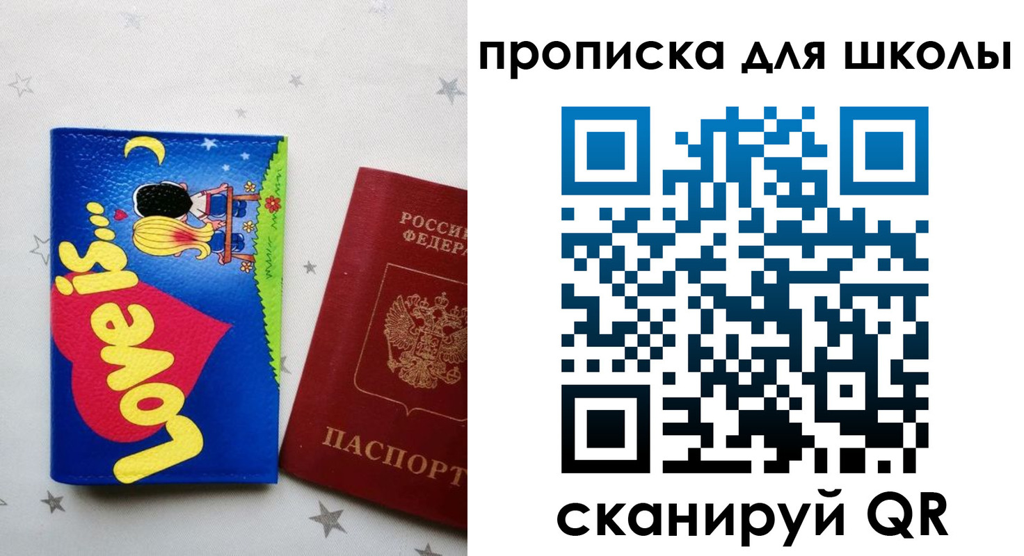 временная регистрация купить в Судогде