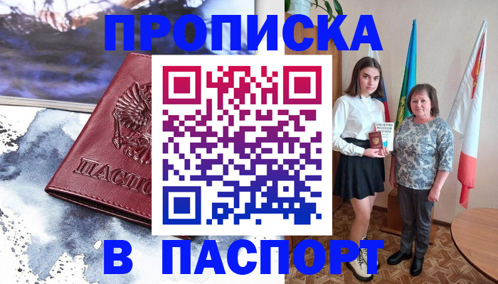 прописка для школы в Судогде