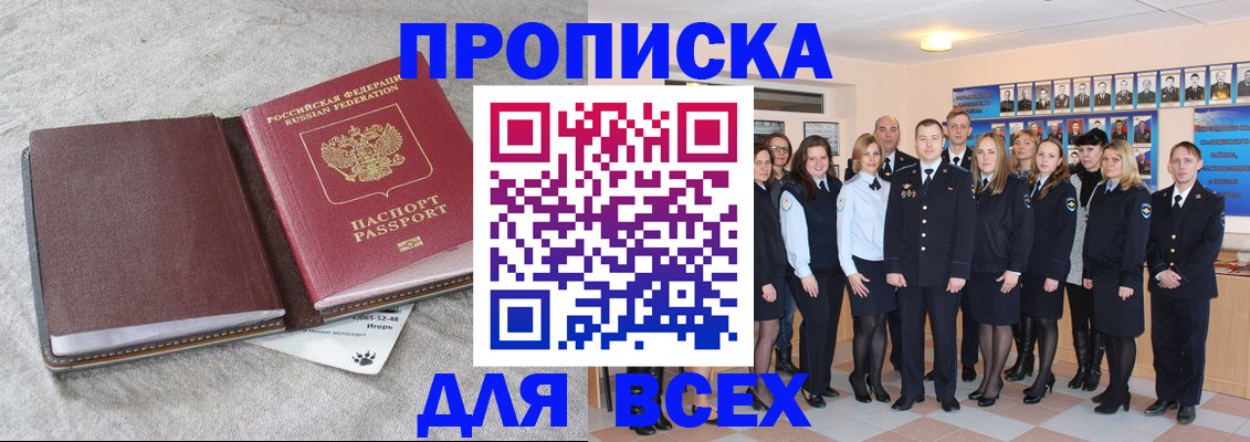 временная регистрация законно в Судогде